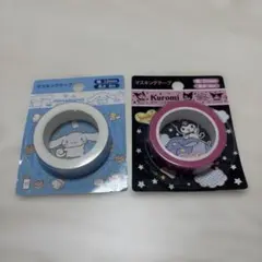 2017年 シナモン クロミ マスキングテープ セット まとめ売り