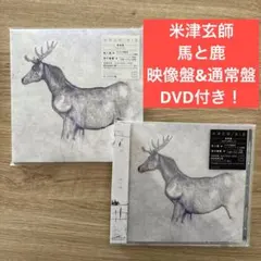 2026年最新】米津玄師 cdの人気アイテム - メルカリ