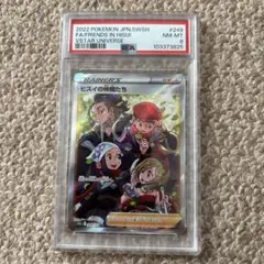 psa8