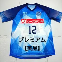 水戸ホーリーホック ウェア