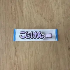 2026年最新】小島健の人気アイテム - メルカリ