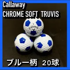 1セット限り】☆特A級☆青色☆ 20球 truvis サッカーボール柄 - メルカリ