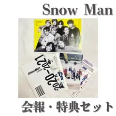 Snow Man 会報・特典セット