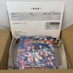 【シュリンク有り】ポケモンカードゲーム　ニンジャスピナー　BOX