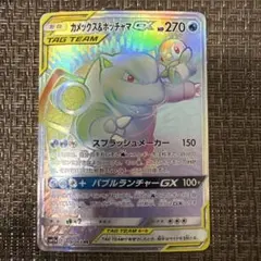 カメックス&ポッチャマGX HR SM11a リミックスバウト 076/064 - メルカリ