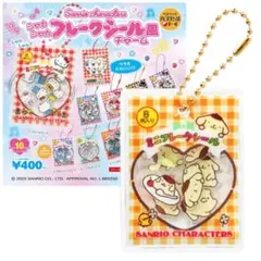【新品未開封】サンリオキャラクターズ シャカシャカフレークシール風チャーム