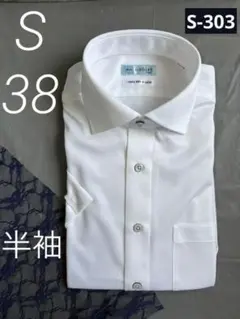 S-303 신품 i-shirt 반팔 S 38 스트레치 화이트 태그 포함