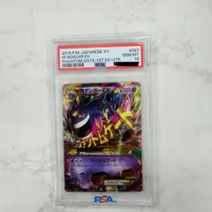 2026年最新】mゲンガーex psa10の人気アイテム - メルカリ