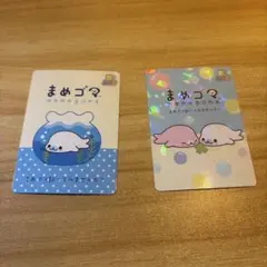 サンエックスユニバース あつめてカードコレクション まめゴマ