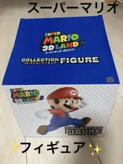 スーパーマリオ 3Dランド コレクションフィギュア　マリオ　新品