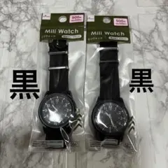 【大人気】DAISO Mili Watch ミリウォッチ ブラック 2本セット