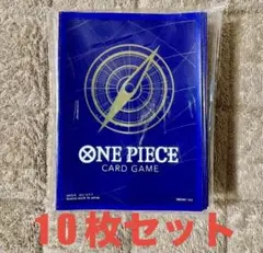 ワンピース カード ゲーム 公式スリーブ オフィシャルスリーブ ブルー 10枚