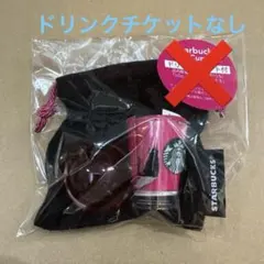 スタバ ハロウィン2026 ミニカップギフト ドリンクチケットなし