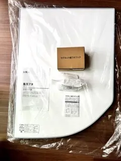 未開封LIXIL 風呂フタ YFK-1280B(4)-D4 マグネットフタフック - メルカリ