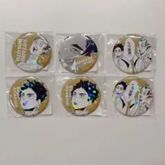 ハイキュー　オールスター缶バッジ　赤葦京治　木兎光太郎 6点セット