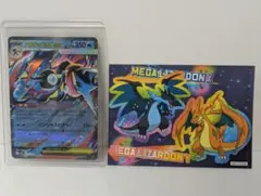 ポケモンカード　メガゲッコウガex　RR 1枚+メガリザードン　ステッカー1枚