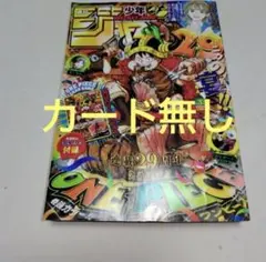 週刊少年ジャンプ 2024年33号 ONE PIECE表紙 - メルカリ