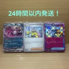 ポケカ　デッキビルドBOXバトルパートナーズ　カードのみ