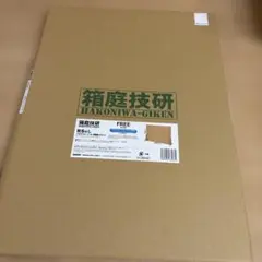 箱庭技研　ジオラマシートeL用背面スタンド