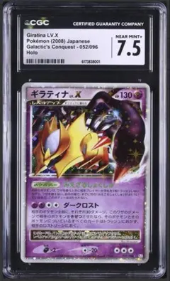 J*0様 PSA8 ギラティナ LV.63 1ED ギンガの覇道 J*0様 PSA8 ギラティナ LV.63 1ED ギンガの覇道 - メルカリ