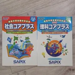 2026年最新】サピックス5年理科テキストセットの人気アイテム - メルカリ