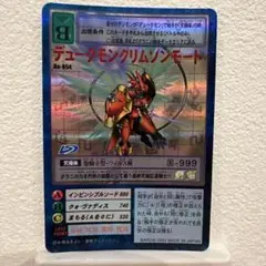 旧デジタルモンスターカード　 Bo-654 デュークモンクリムゾンモード
