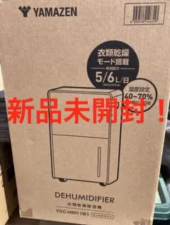 山善 衣類乾燥除湿機水タンク4．5L YDC－H60(LGR) 2024年製 - メルカリ