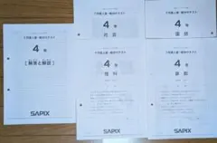 サピックス　4年　7月度　入室組分テスト　原本　2018年7月　書き込みほぼ無し 2025年最新】sapix 4年 7月 組分けの人気アイテム - メルカリ