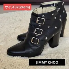 JIMMY CHOO　ジミーチュウ　星型スタッズ付きブーツ