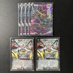 バロムナイトメア４枚 悪夢神バロム・ナイトメア(DM24EX2 DM2㊙/DM4) | デュエル・マスターズ