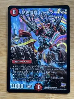 2025年最新】熱き侵略レッドゾーンzの人気アイテム - メルカリ