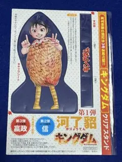 キングダム クリアスタンド 3種セット 河了貂 信 嬴政