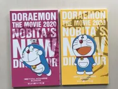 ［映画どらえもん　のび太の新恐竜］ 　入場者特典　まんがBookセット