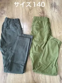 ズボン　ボトム2着　まとめ売り　キッズ　ジュニア