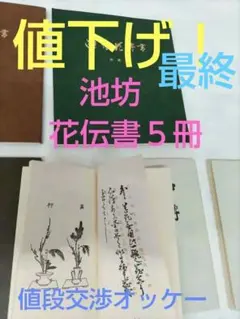 2025年最新】京都未生流の人気アイテム - メルカリ 未生御流の本7冊