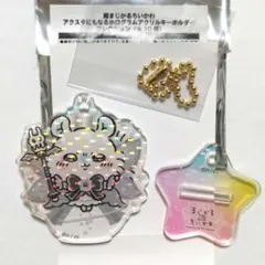 モモンガ ホログラム アクキー 超 まじかる ちいかわ