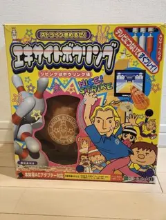 エキサイトボウリング 箱あり