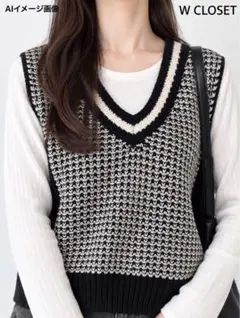 【新品】 W CLOSET ニットベスト バイカラー Vネック メッシュ編み