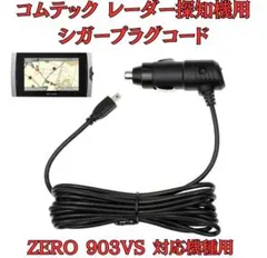 2026年最新】903VS ZEROの人気アイテム - メルカリ
