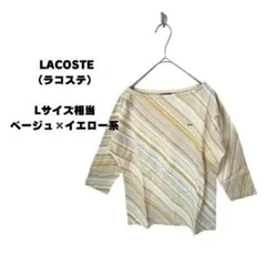 LACOSTE ボーダーカットソー 日本製 綿100％