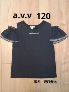 a.v.v　アーヴェヴェ　肩だし　チェック　ネイビー　女　子供　120　Tシャツのサムネイル