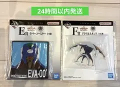 一番くじ エヴァンゲリオン30th Anniversary E賞&F賞2点セット