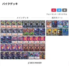 赤黒バイクデッキ　アドバンス　調整パーツ付き 赤黒バイク アドバンス デッキ 調整パーツ付き - メルカリ
