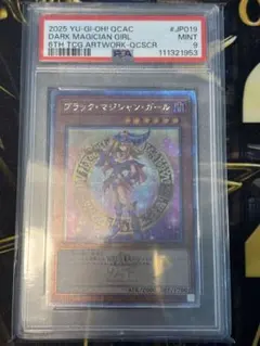 2026年最新】ブラックマジシャンガール 25th psa10の人気アイテム
