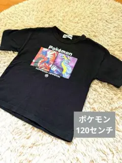 ポケモン Tシャツ 黒 120 ミライドン コライドン