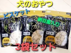 チャコ様 リクエスト 2点 まとめ商品