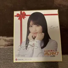 乃木坂46サイン色紙 2026年最新】乃木坂 サイン色紙の人気アイテム - メルカリ