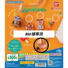 RI#様専用　ズートピア めじるしアクセサリー フィニック
