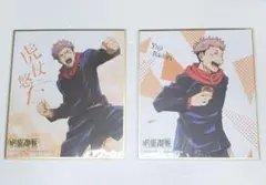 ローソン　呪術廻戦　カントリーマアム　ミニ色紙　虎杖悠二　セット