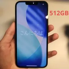 iPhone13 PRO 512G SIMフリー 本体